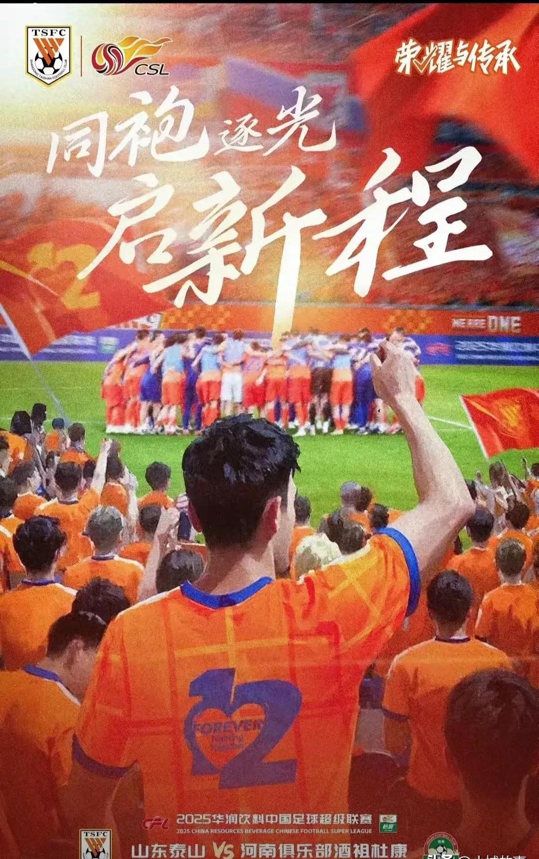 包含今晨中超焦点战,山东泰山复出首秀,信心回归,资深球员宣示担当的词条 包含今晨中超焦点战,山东泰山复出首秀,信心回归,资深球员宣示担当的词条